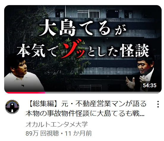 剧荒。。。在看油管的房产中介实际遇到的不可思议的怪谈，灵异事件系列。。。。 bt