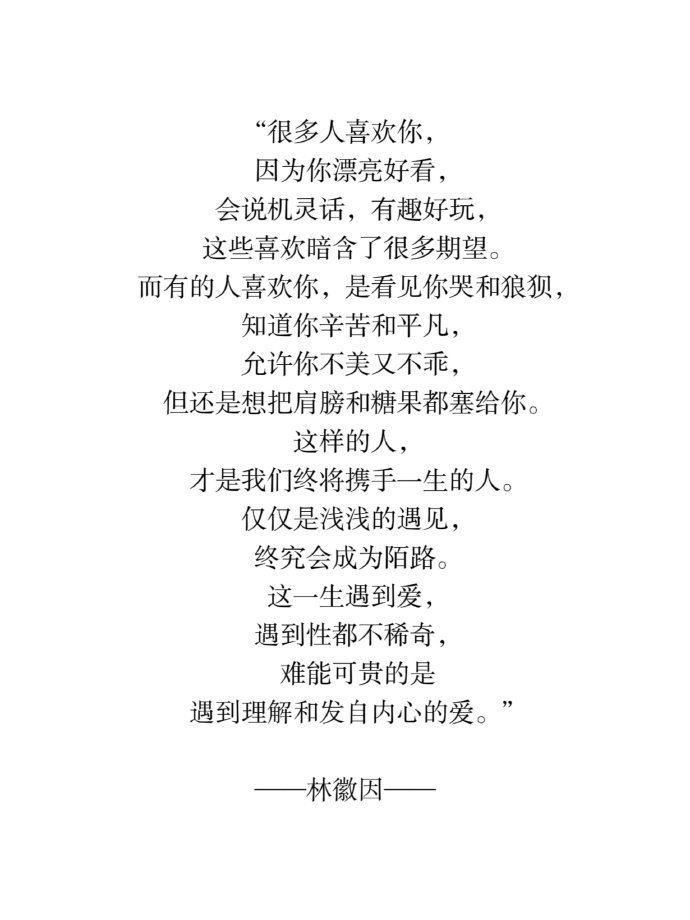 “拧巴的人永远在期待别人能读懂她的隐喻” 