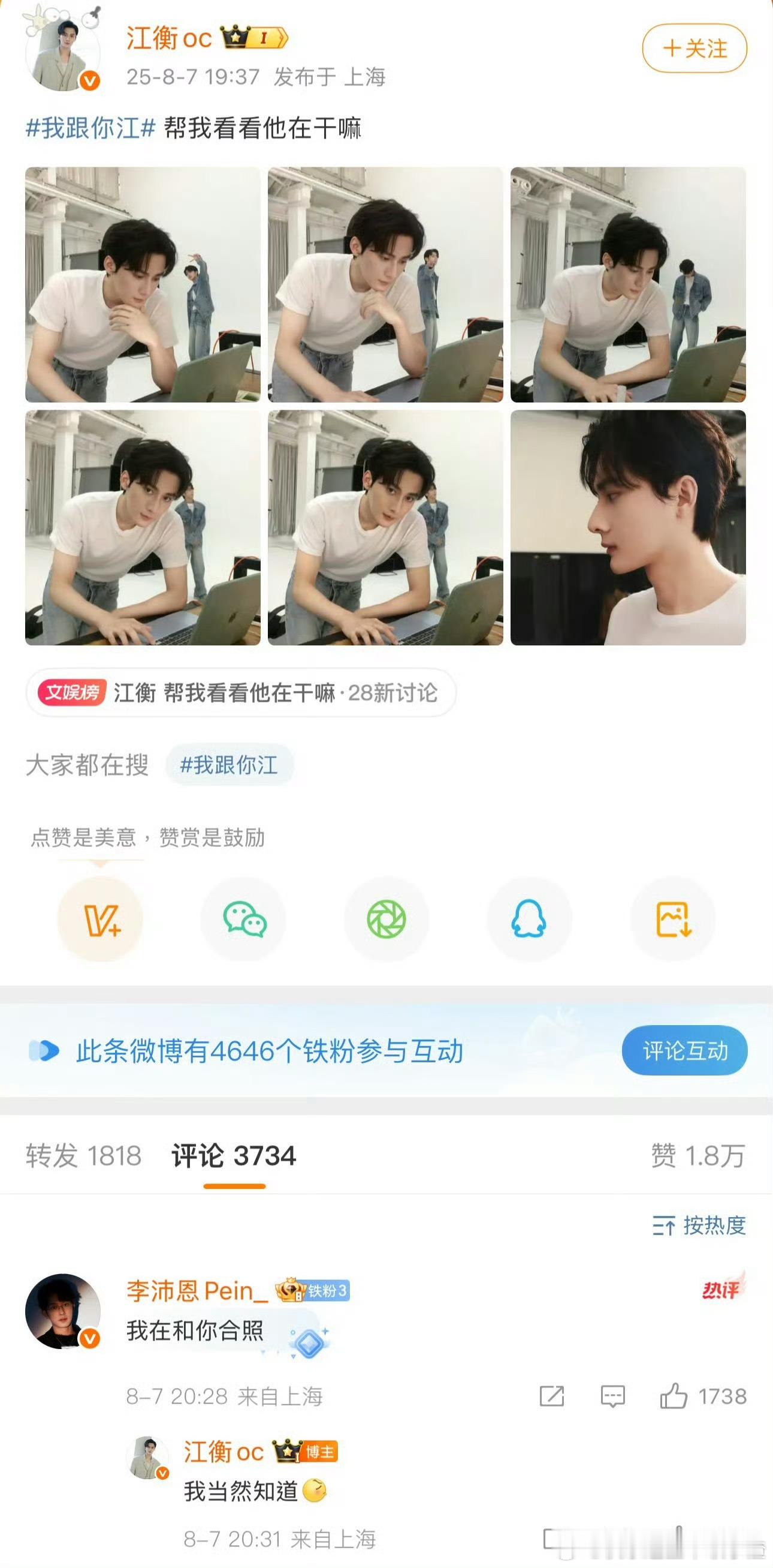 《垂涎》演员麦麸麦错了号 皮下工作人员好忙 ​​​