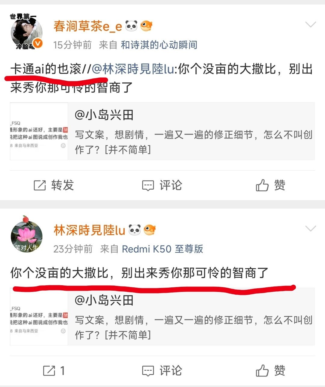 讲真，肖战家都没有骂我这么脏过……。 网页链接