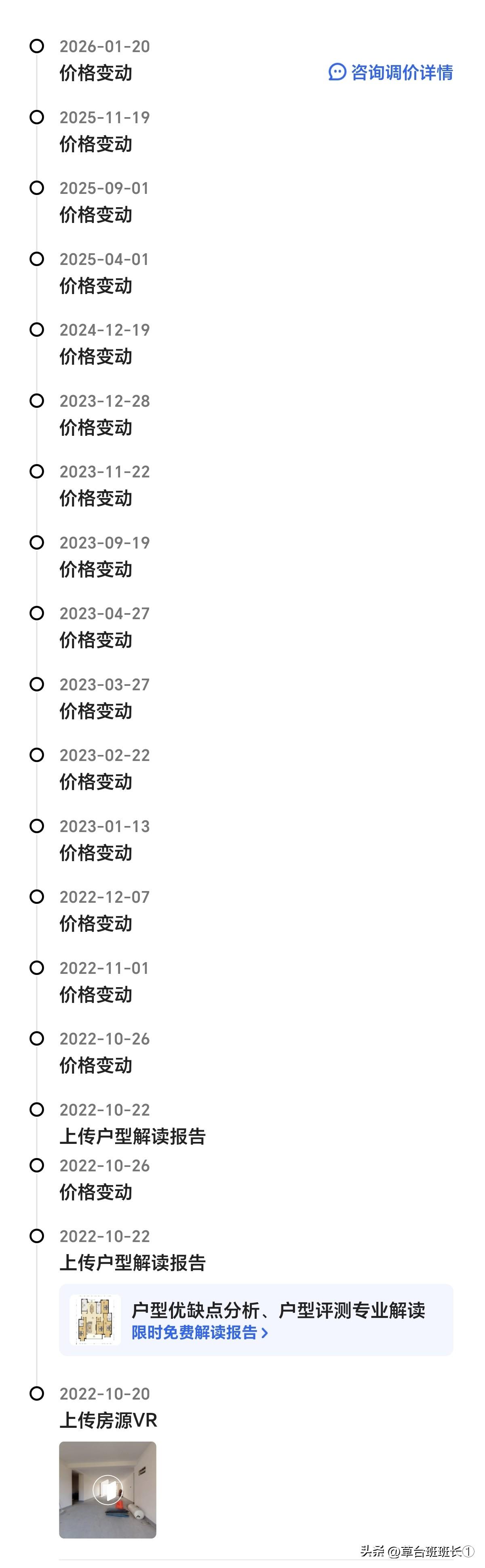 济南买房记。今天一个中介谈到了济南目前有很多法拍房。大致的意思是，目前济南有很多