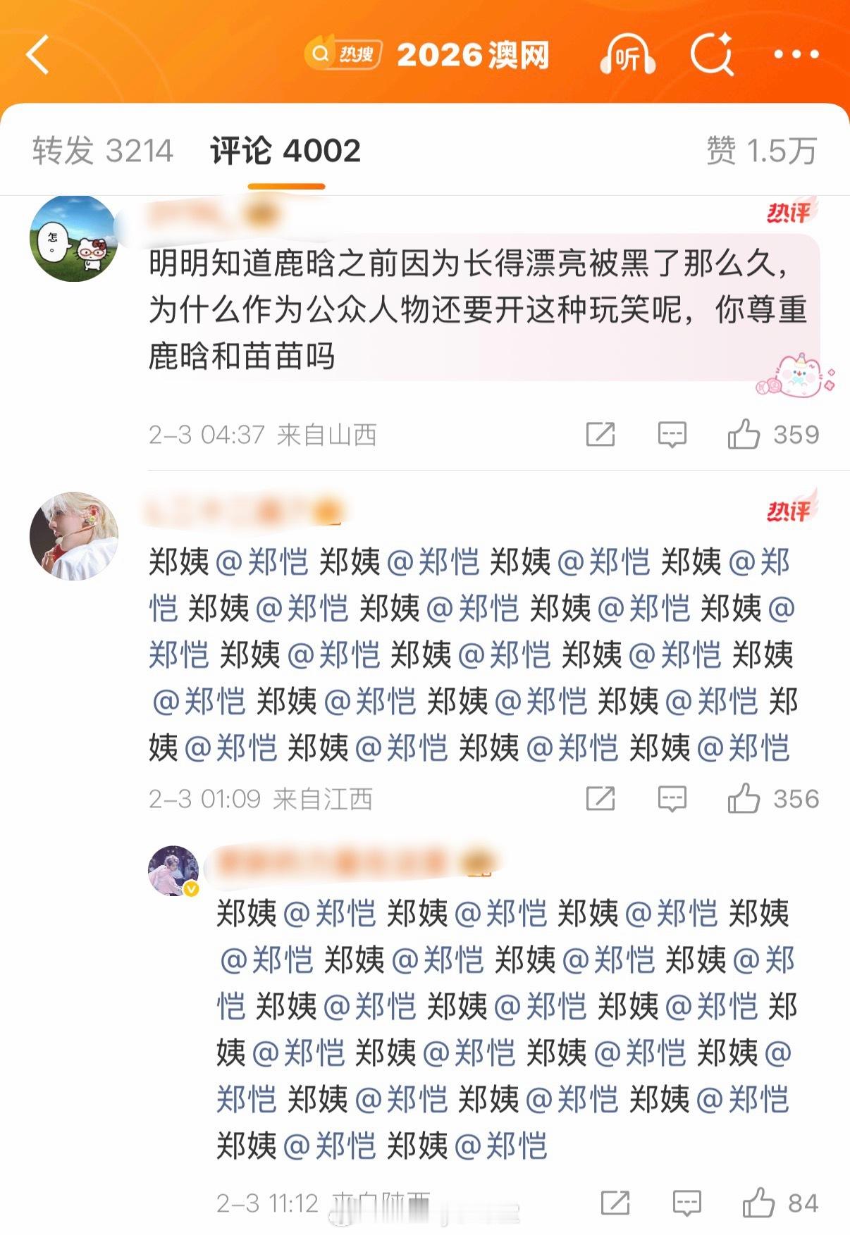 郑恺晒与苗苗的日常vlog，网友在评论区问最后的女人是谁，郑恺回复说是鹿晗……现