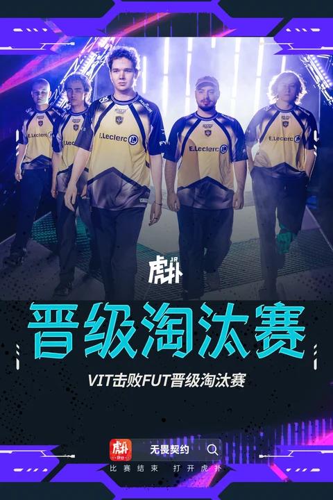 时隔466天国际赛八强，VIT成为瑞士轮首支挺进淘汰赛队伍
