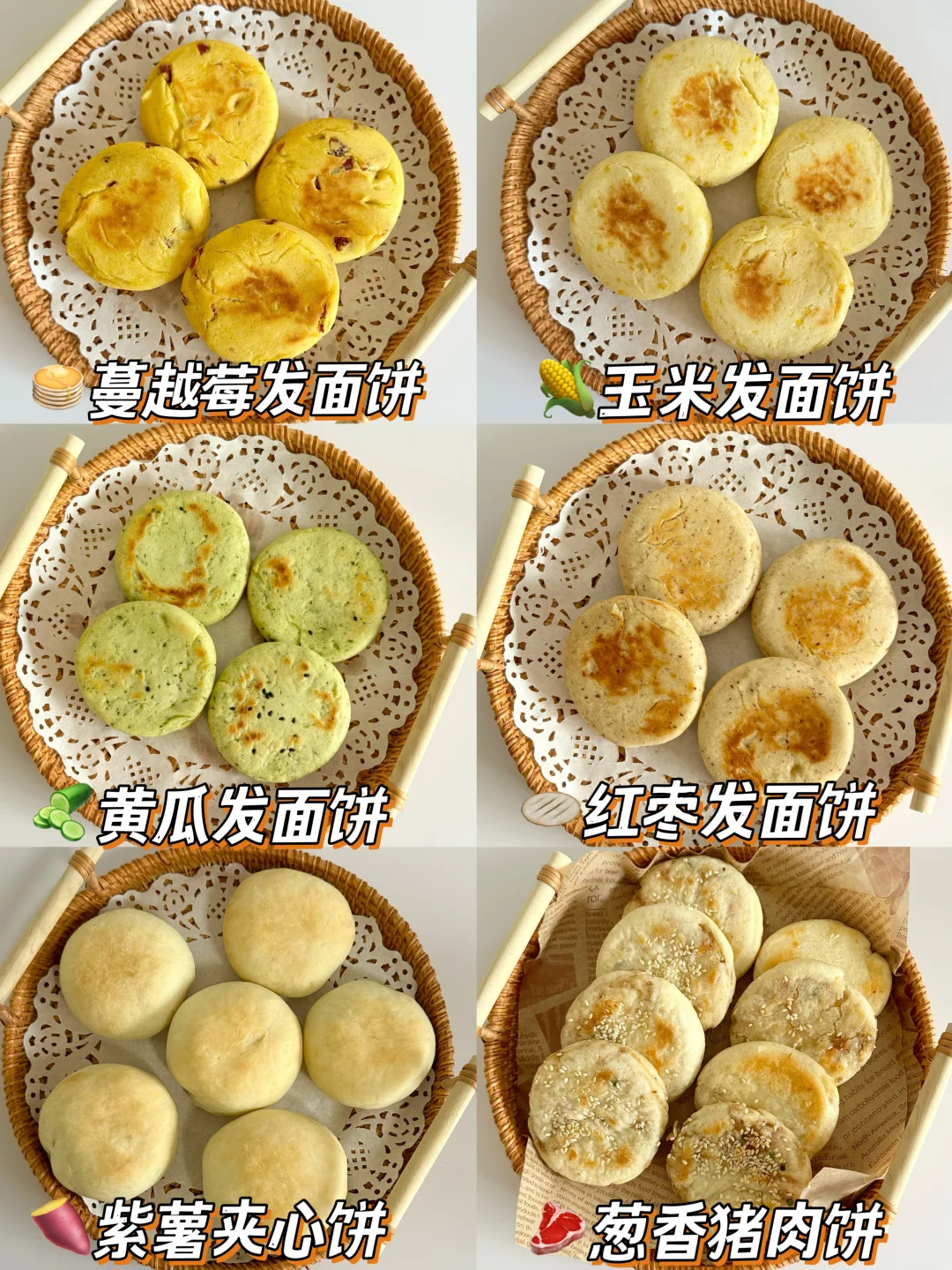 孩子养胃多吃发面饼‼️简单营养又好吃