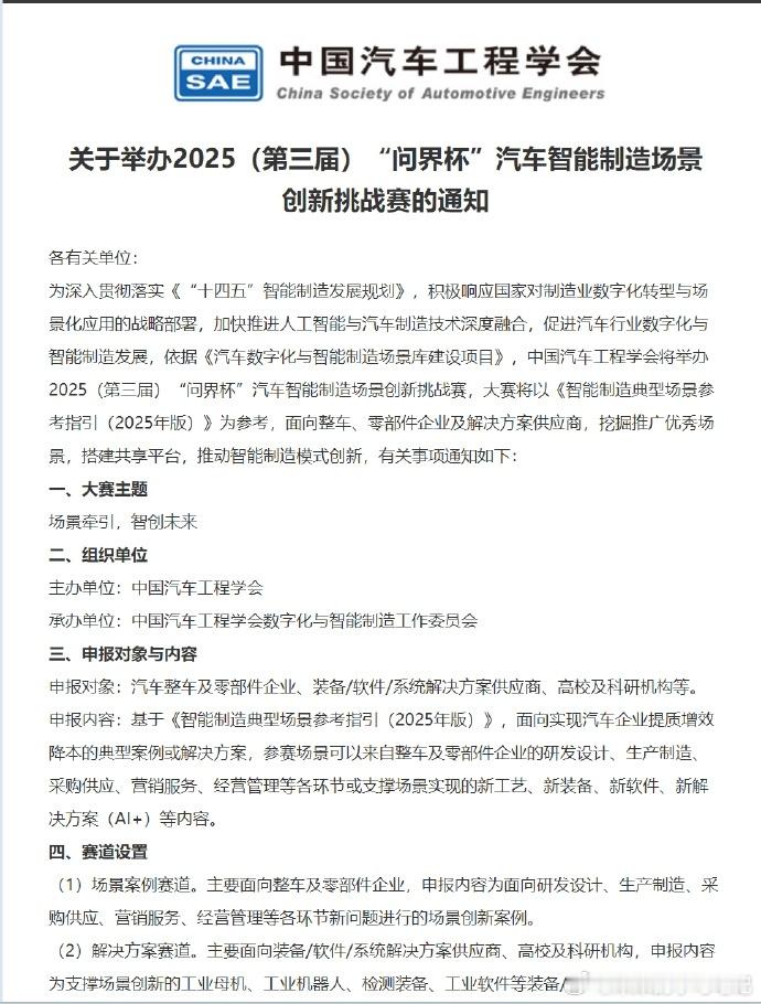 “问界杯”不错，本来也是优势项目，大家一起学习进步[doge]问界汽车 ​​​