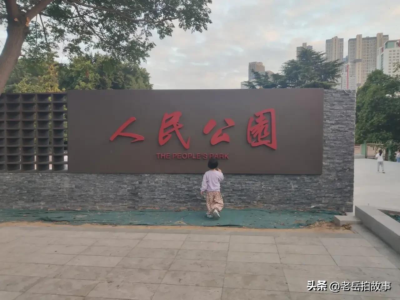 今天上午在人民公园北门口北边的金水路上看到一群估摸有十来个年轻的黑种人男女，一边