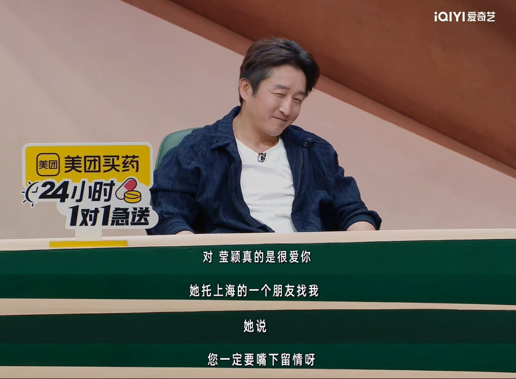邹市明看冉莹颖后采的表情姐姐当家 冉莹颖说旅行结果不太乐观，邹市明在演播室看这段