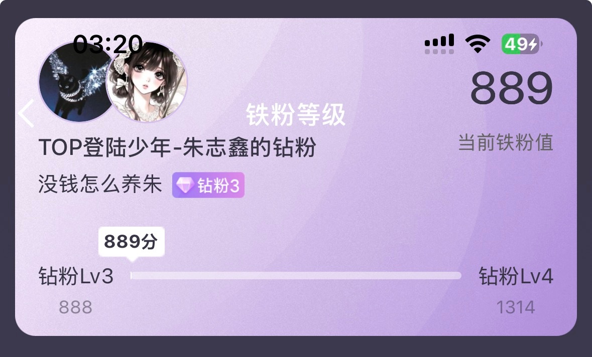 终于钻三啦[奶牛猫][奶牛猫] ​​​