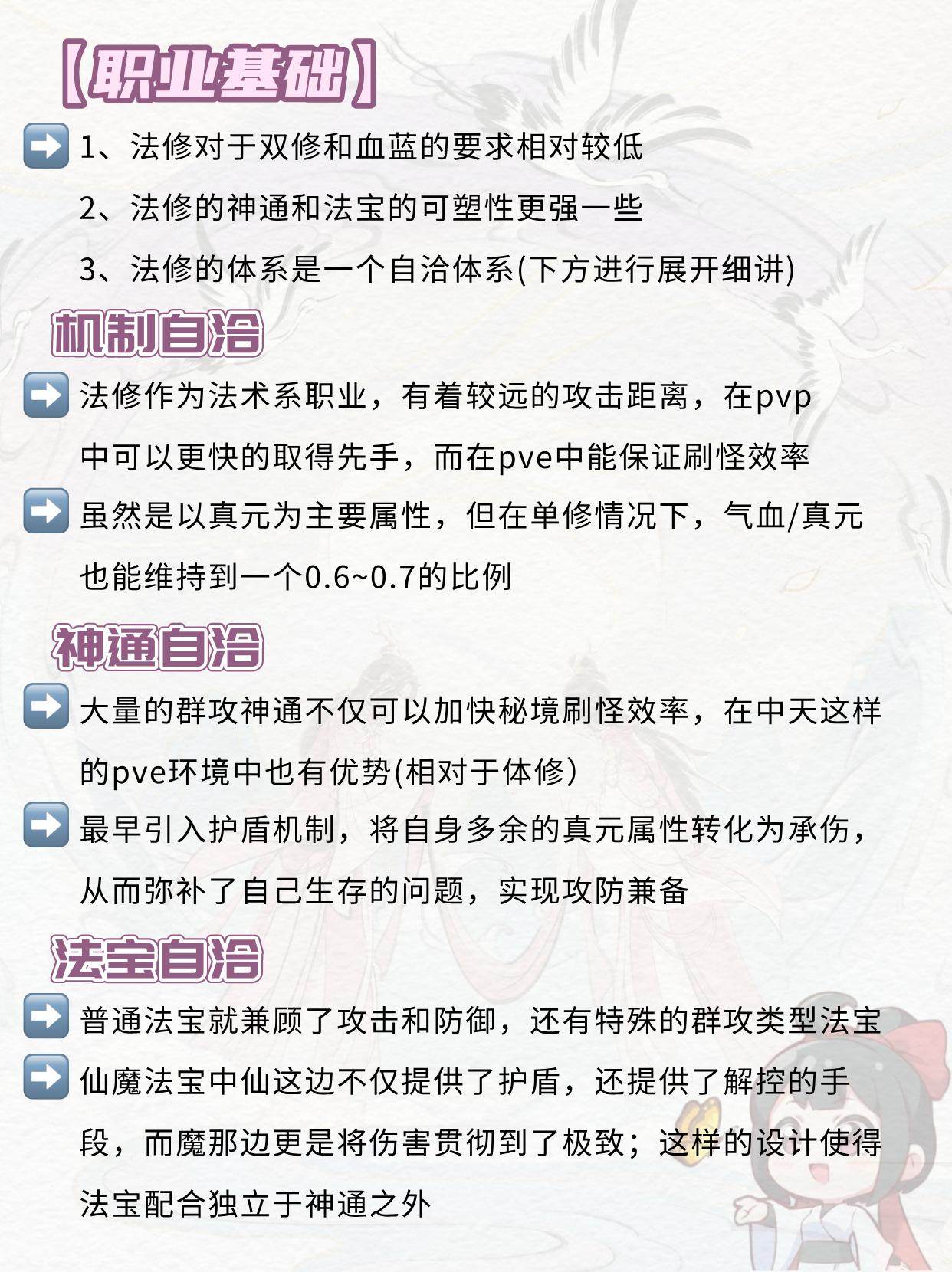 法修普通法宝怎么选择？。（作者：风语）