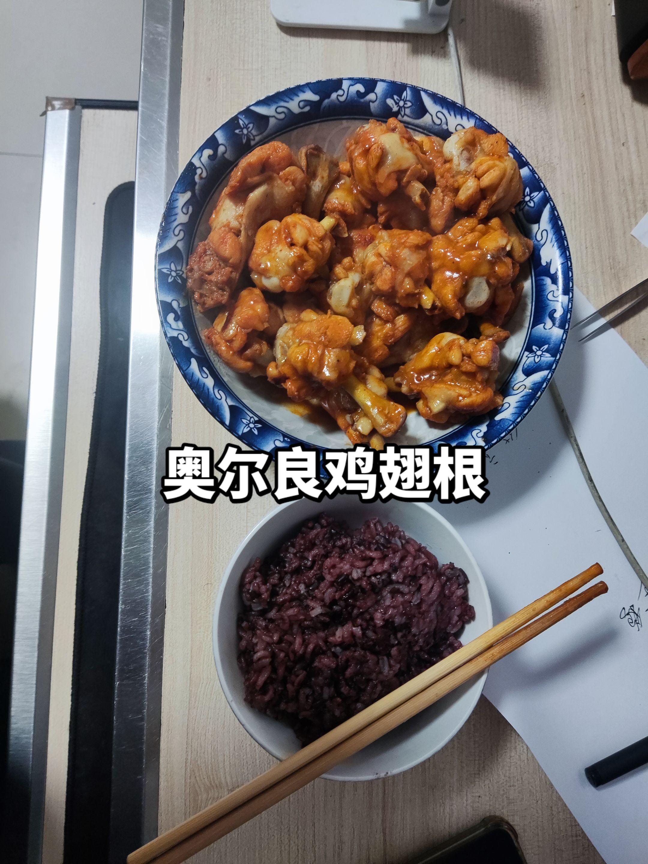 奥尔良鸡翅根。