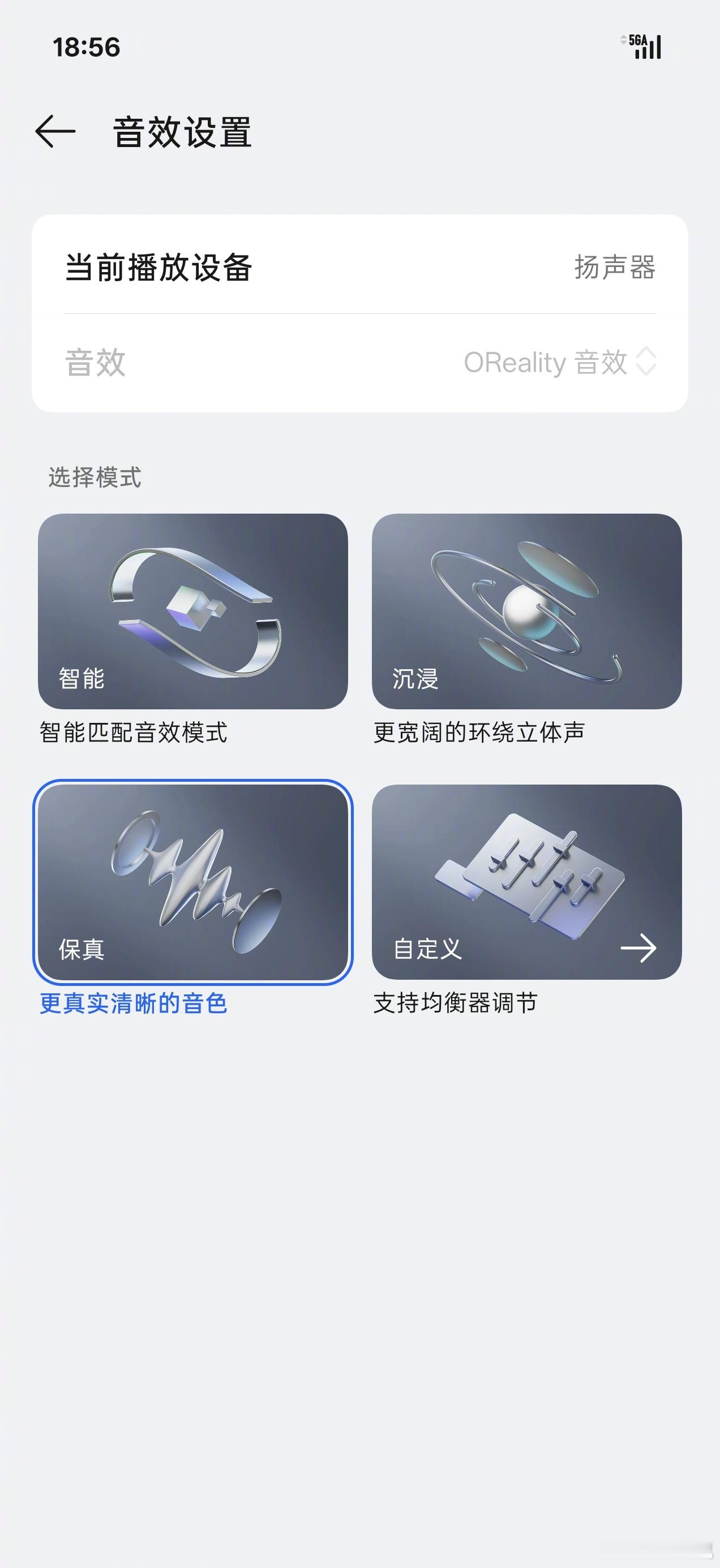 16.1 系统终于终于给了均衡器设置，而不是四个固定音效不过设置里搜索直接输入「