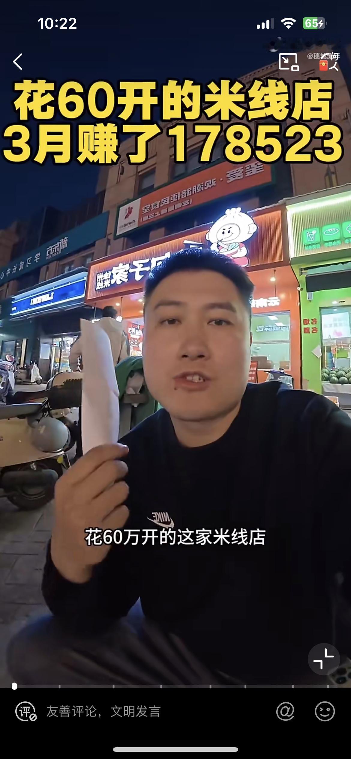 投资 60 万的米线店，一个月营业额 17 万多，看看能挣多少钱？这名老板吐槽，