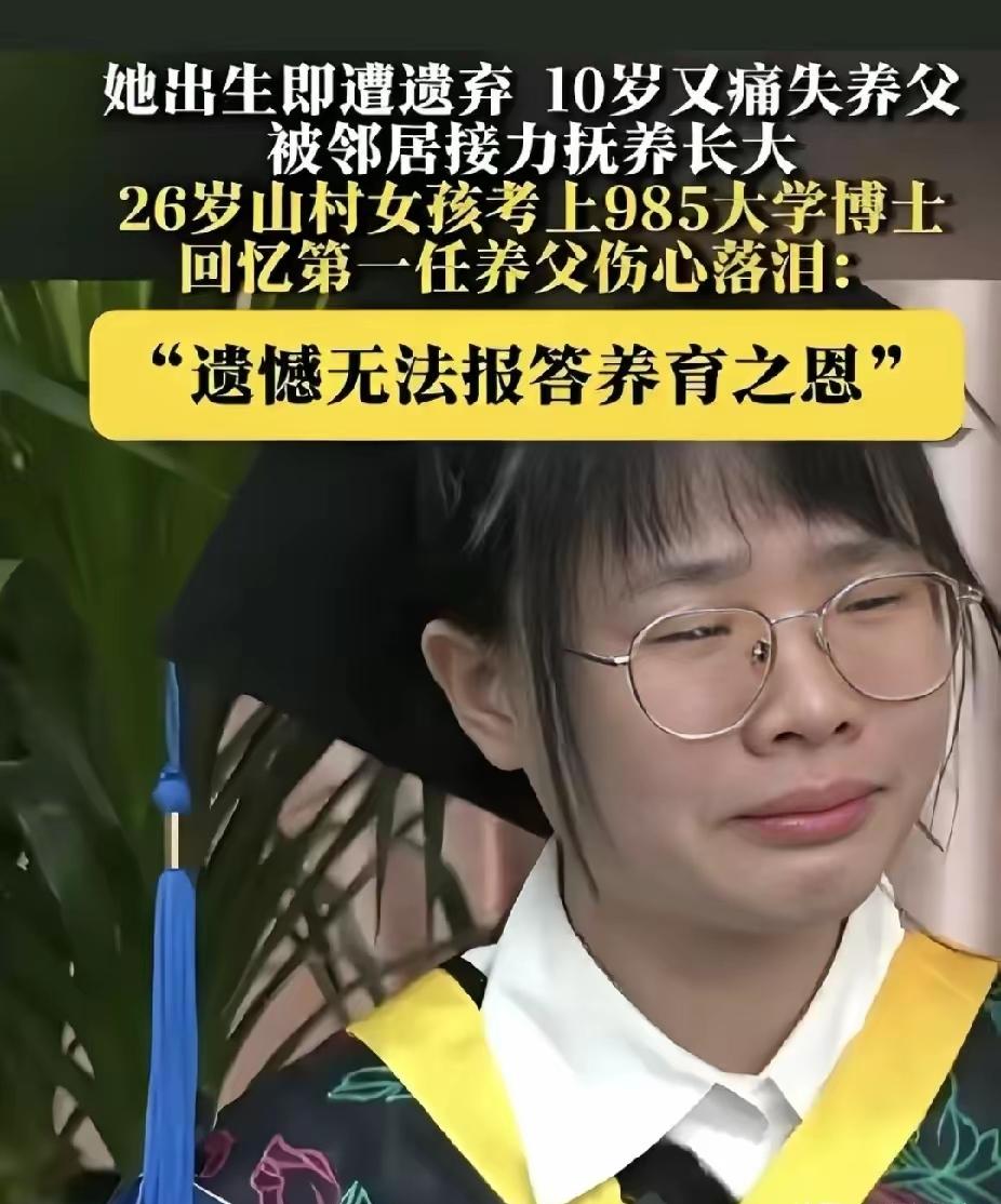 泪目！山西一女孩出生就被父母抛弃，养父捡到带回家抚养，10岁养父因病离世，70岁