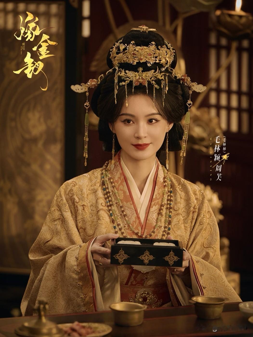 《嫁金钗》寡妇嫁给了皇帝，女儿留在了夫家，这个女儿就是魏娆。田曦薇一人分饰两角，