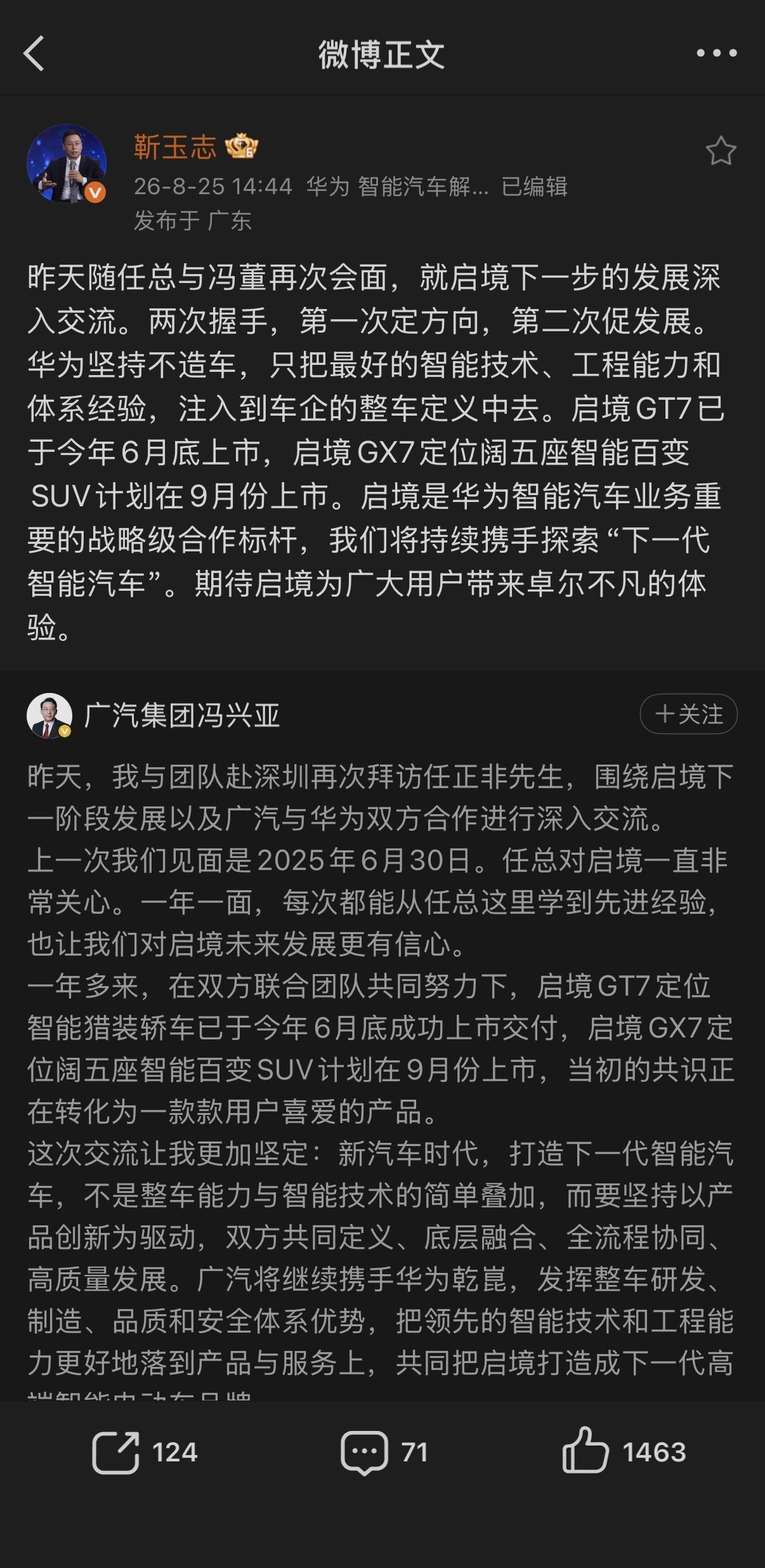 造车
