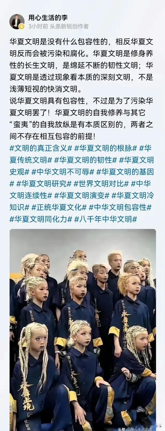这个观点非常认同，中华文明是自我修养的长生文明。

我们绝对不允许打着所谓文化需