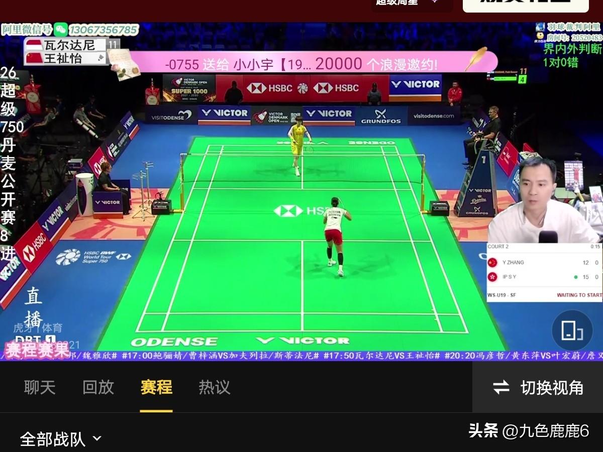 10月16号丹麦羽毛球公开赛女单1/4决赛王祉怡🇨🇳 2：0 （21：17、