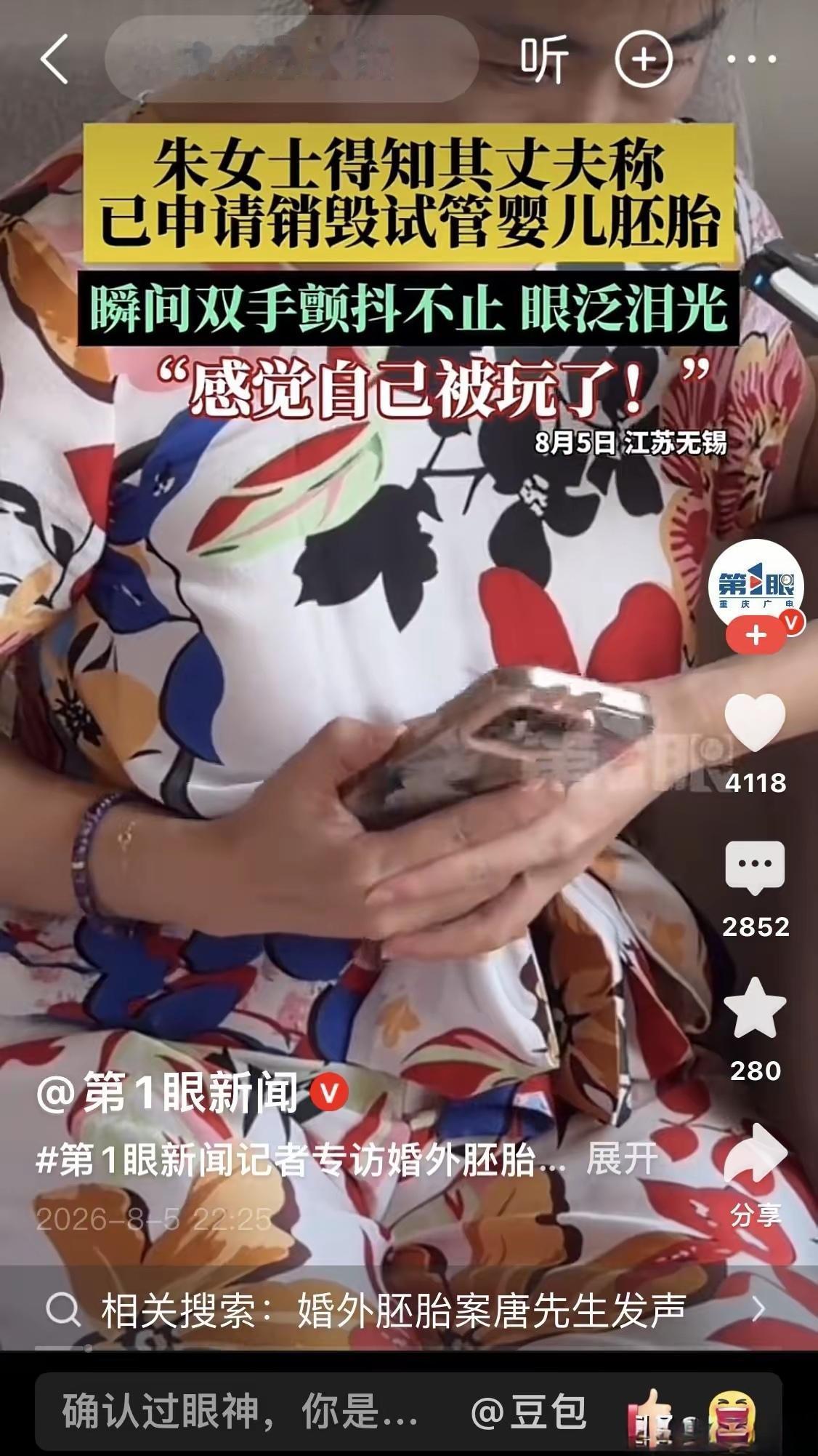 有没有被朱女士的迷惑发言搞晕了？得知老公销毁胚胎，朱女士本该高兴庆祝才对，因为她