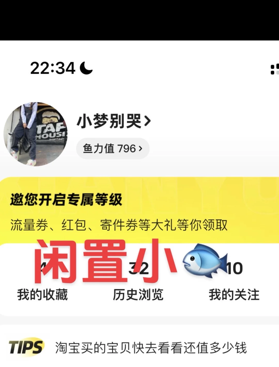 小🐟