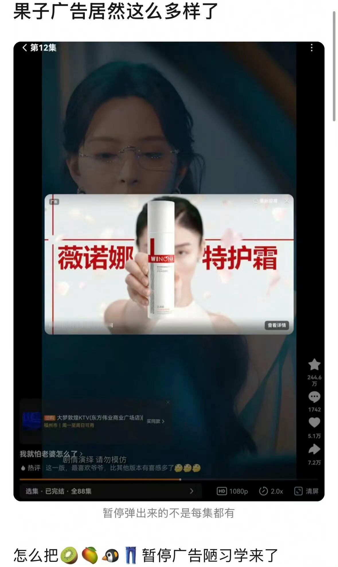 短剧开始通过广告来收割了 