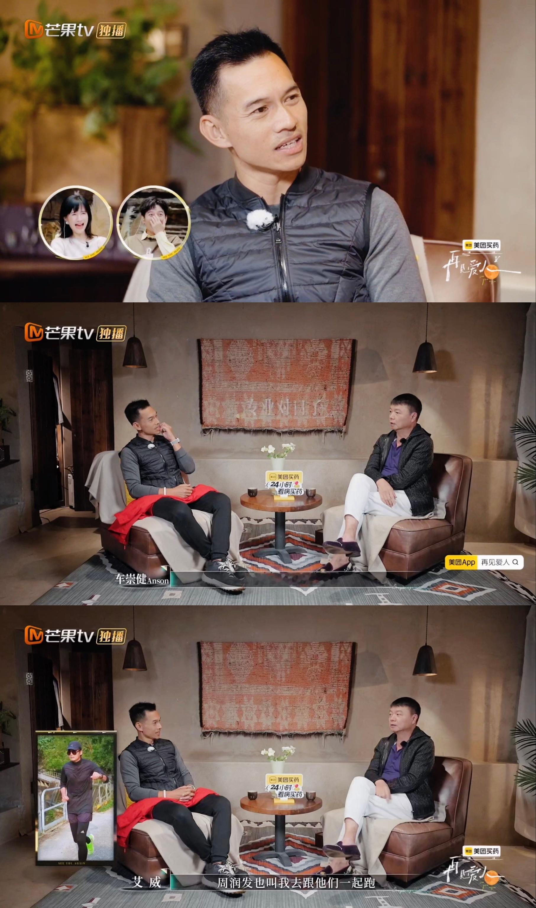 papi说车崇健等这个问题很久了到了车崇健的专业领域，嘴角都压不住了再见爱人