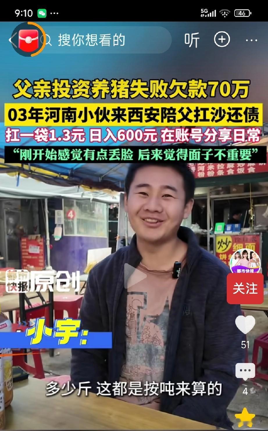有担当！父亲53岁，欠债70万，儿子大学毕业，一起扛水泥还债，一袋水泥60斤，1