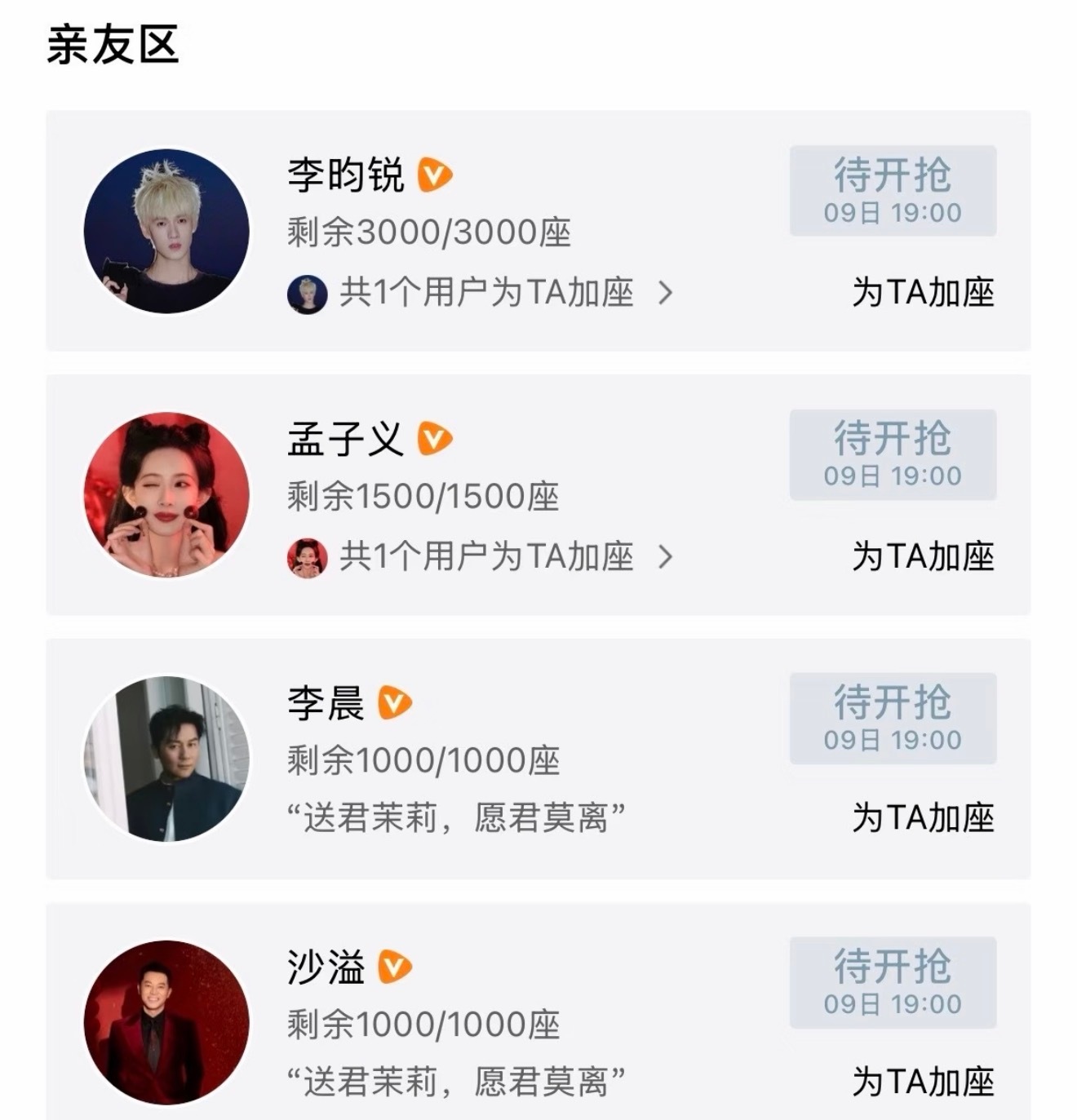 跑男团全员包场白鹿莫离跑男所有人关系都特别好 真的出了事也不会独善其身 白鹿说真