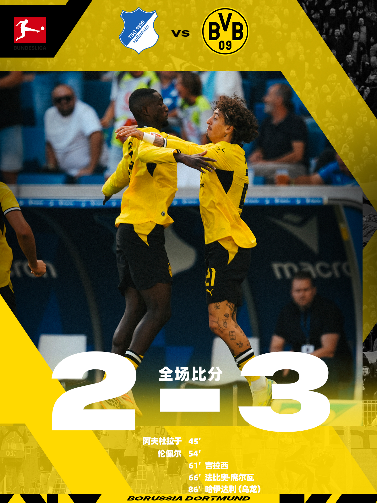 💛🖤全场比赛结束，凭借吉拉西、法比奥·席尔瓦的进球，以及恩瓦内里的乌龙制造，