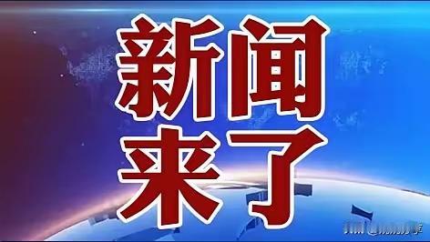 震惊！200000元运动奖励引爆校园｜中国制造三连突破震撼世界｜三峡水库第14次