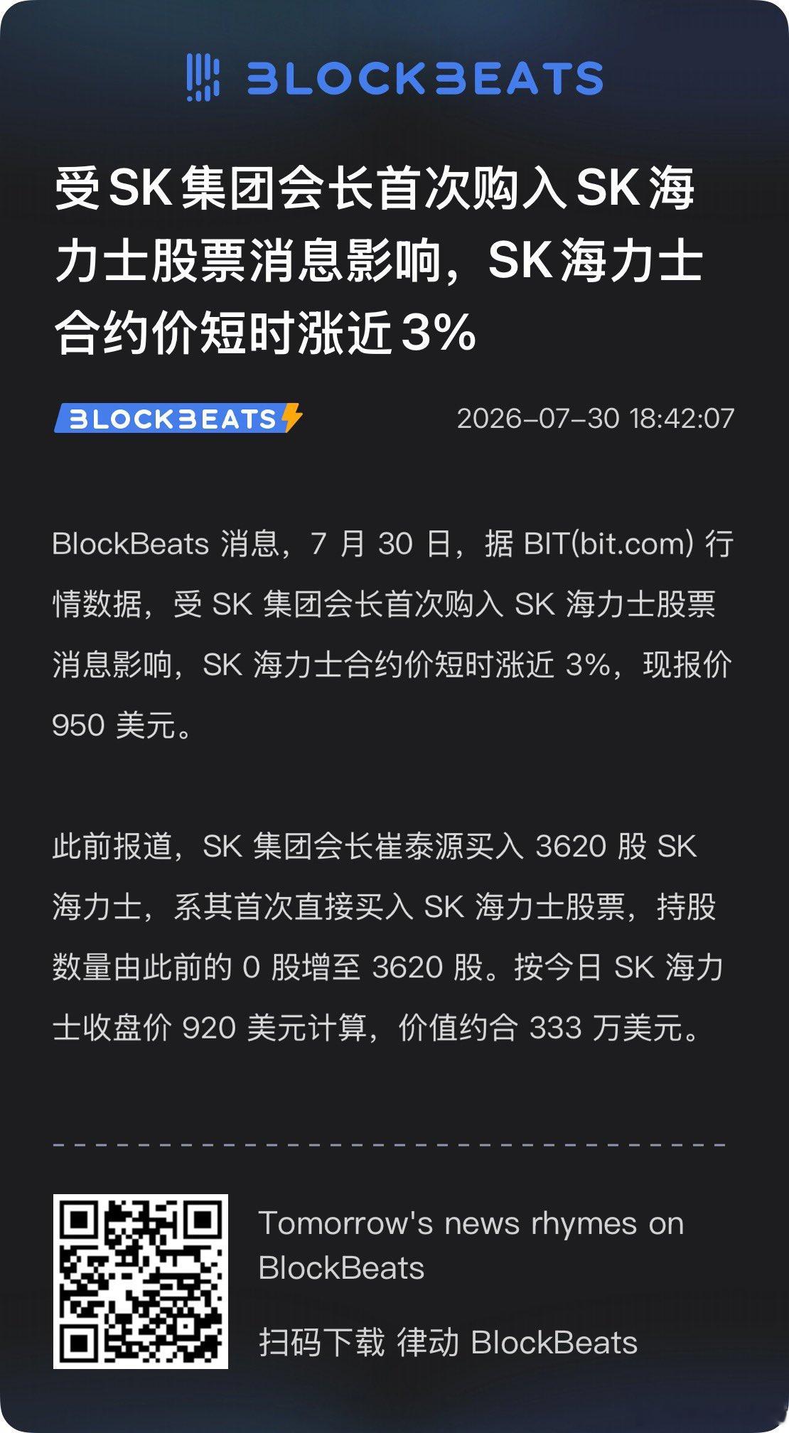终于有大佬抄底海力士了 