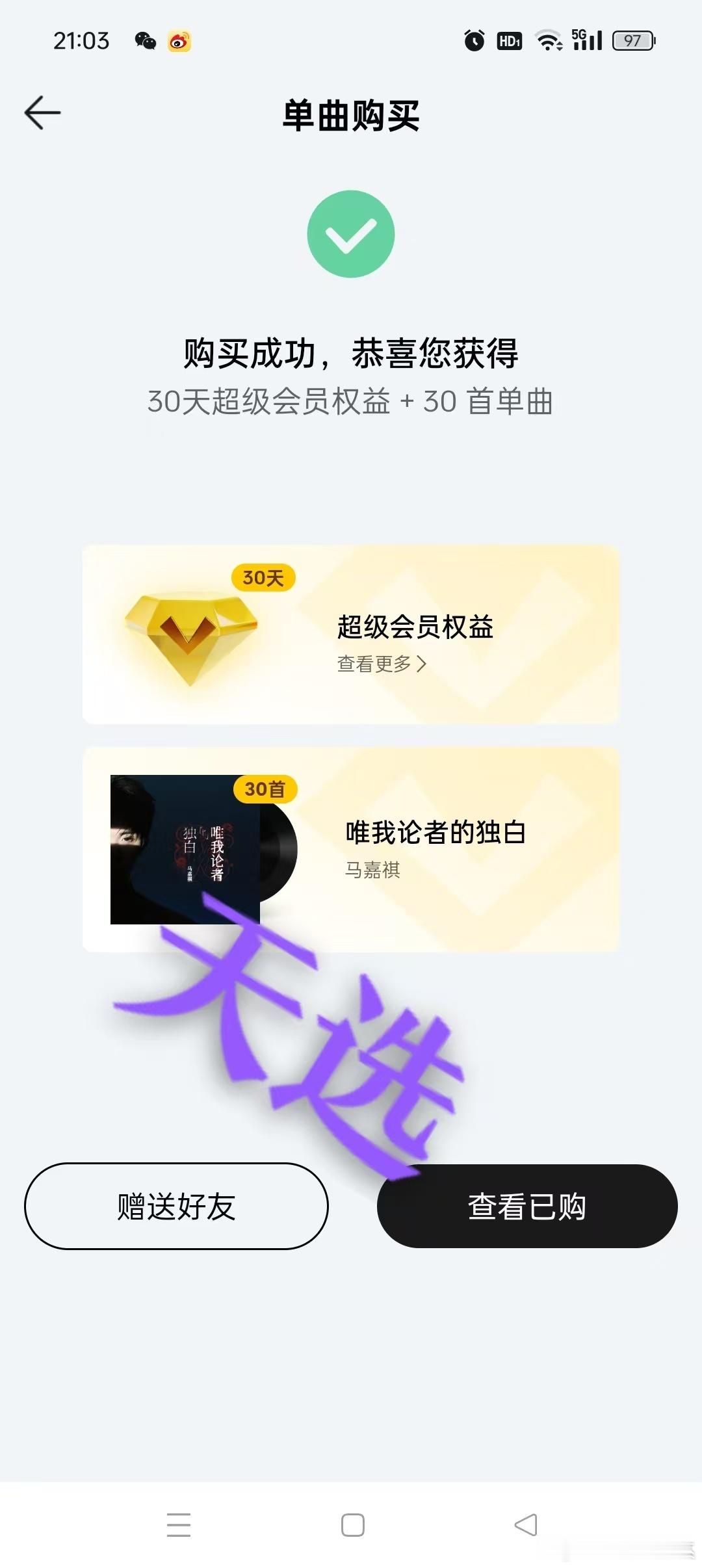 助力小独白冲击白金2X，可以带我🈷️几个吗  专栏 · 钱在哪里爱就在哪里