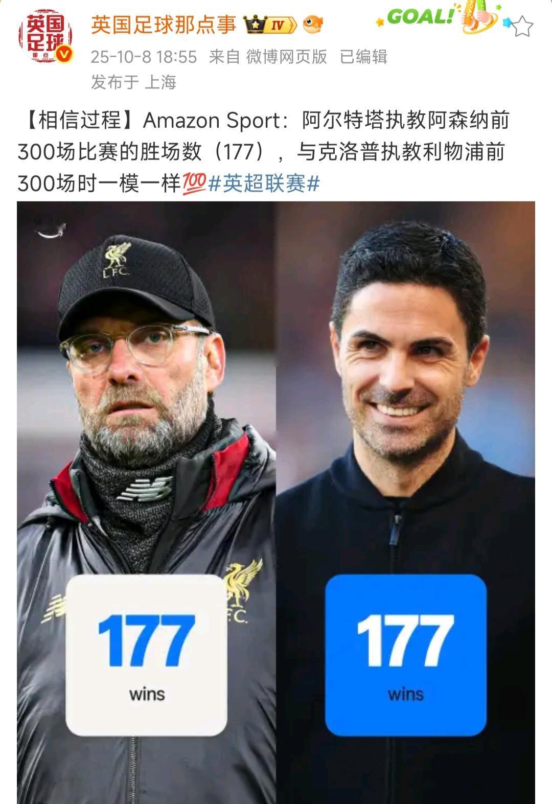 阿尔特塔如果拿英超冠军，确实能跟克洛普比一比。

这个数据充分说明阿尔特塔前30