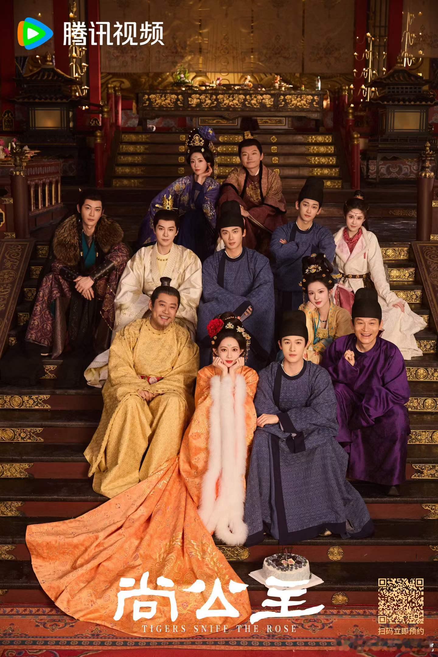 尚公主  开机一周年🎬感谢一程并肩，愿不负相遇，不负等待，也不负每一份不曾退场