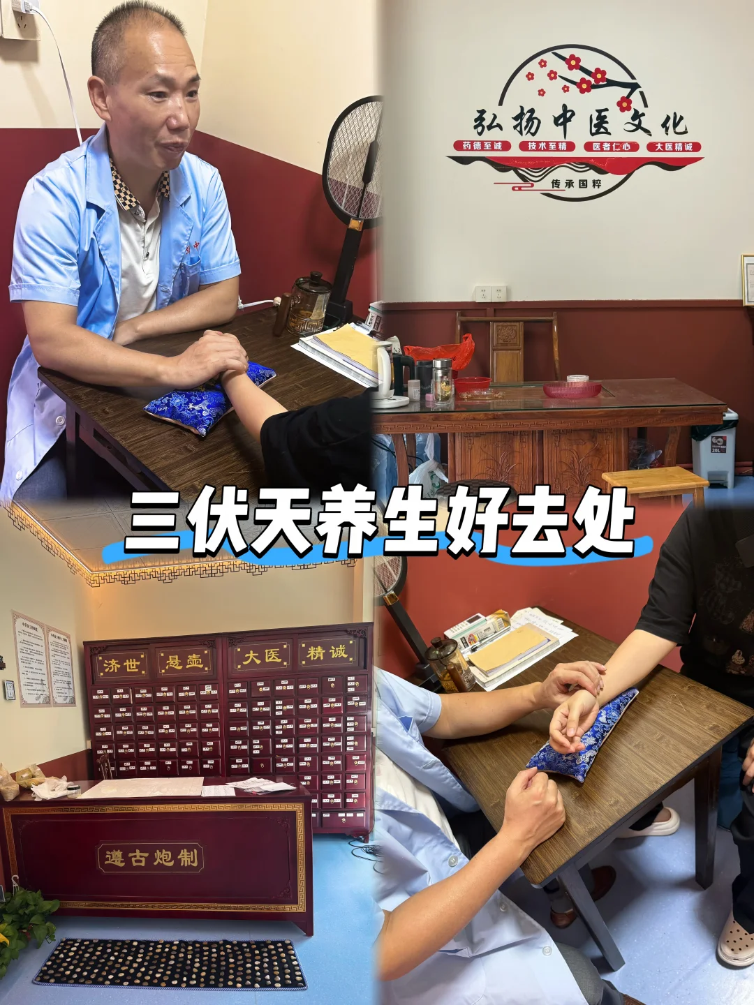 三伏天祛湿好去处✅狮岭这家中医馆靠谱！