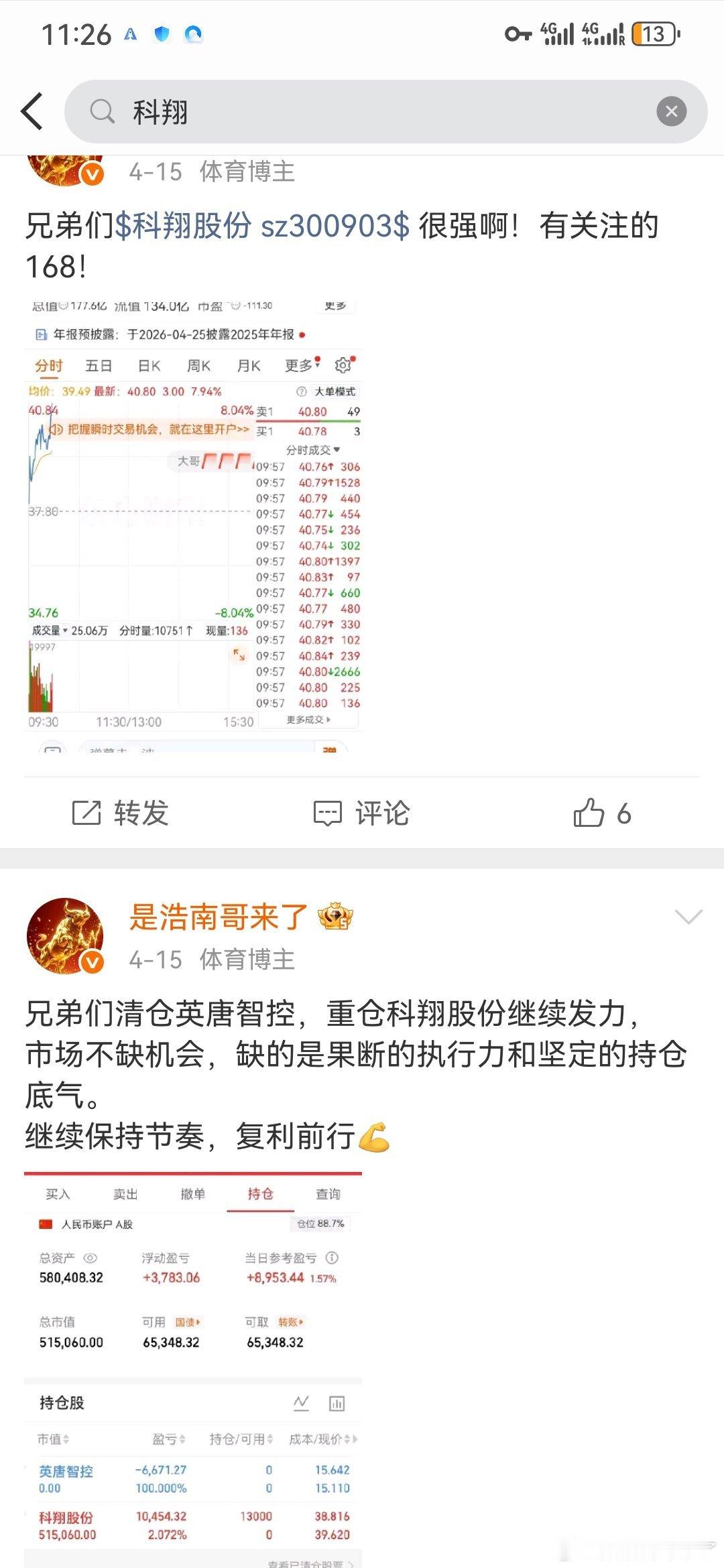 算力光纤概念爆发算力基建全面提速，光纤光缆全线引爆！光模块+光纤+算力网络共振，