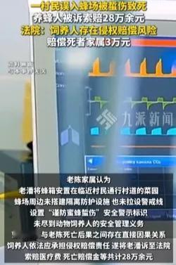 广西钦州，一男子散步时不小心进入村民的蜂场，不一会儿，数只蜜蜂飞出来朝男子身体裸