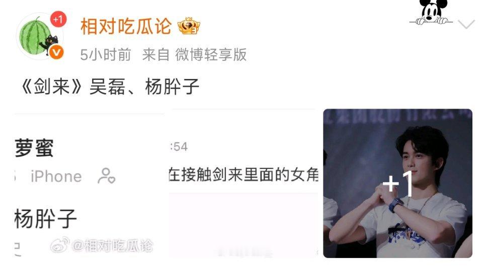 吴磊杨肸子或将合作剑来网传吴磊杨肸子将合作《剑来》🗡️ 两人还是大学同学，真合