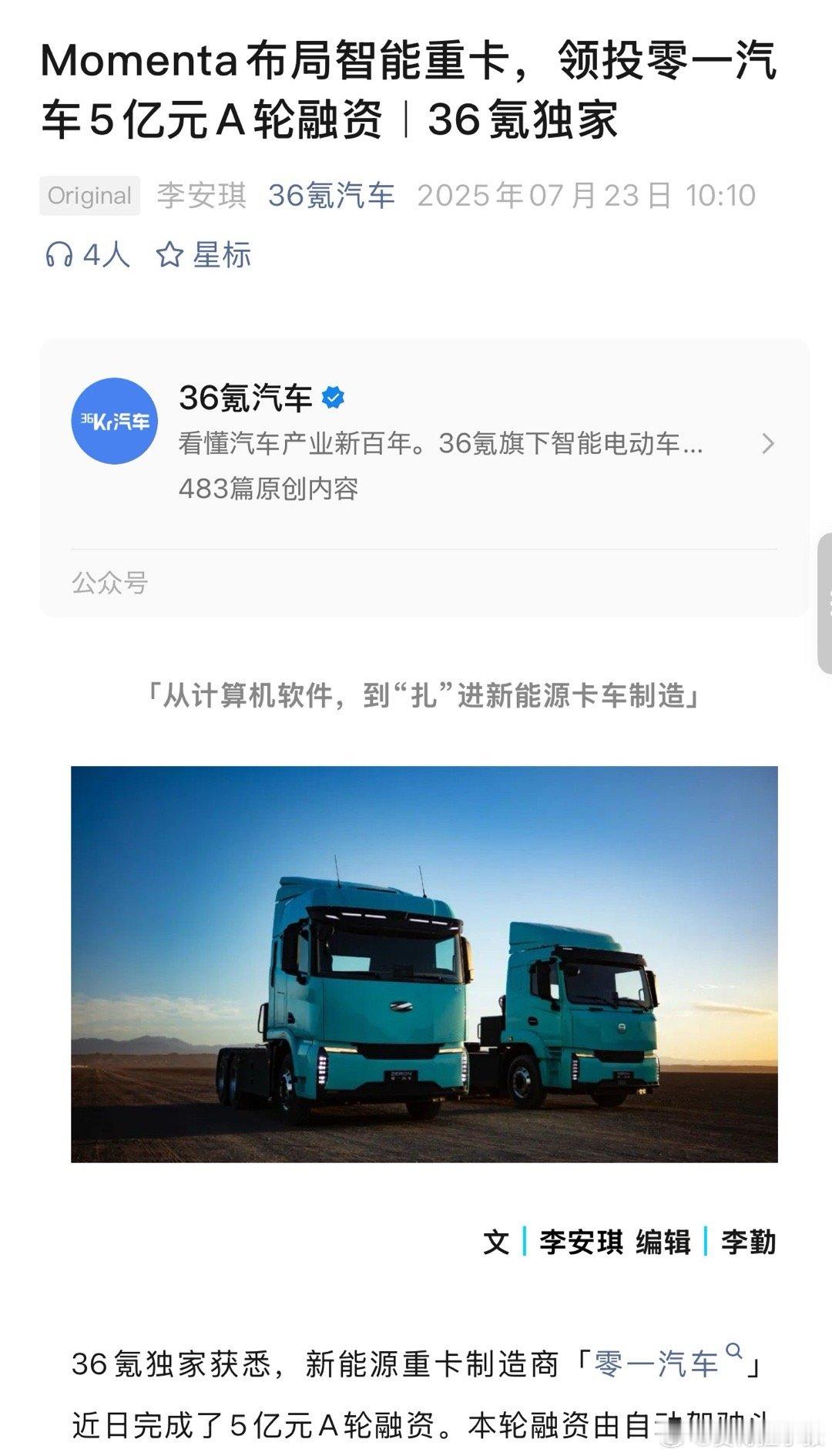 零一竟然还活着？ ​​​