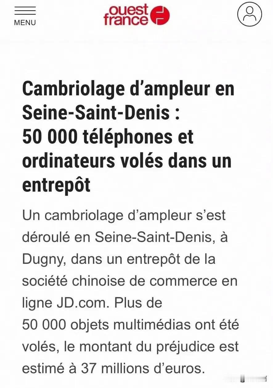 【法国一家中国电商企业仓库遭受洗劫】

据外媒消息，法国境内近日发生一起大规模盗
