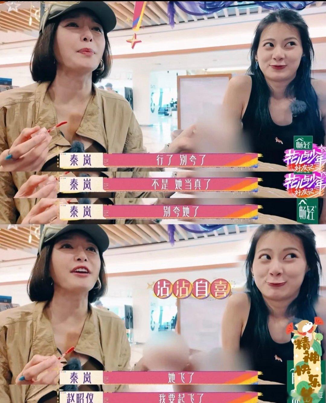 尚雯婕[超话]尚雯婕一秒让赵昭仪变翘嘴合伙人高光时刻伦敦合伙人伦敦合伙人神仙互动