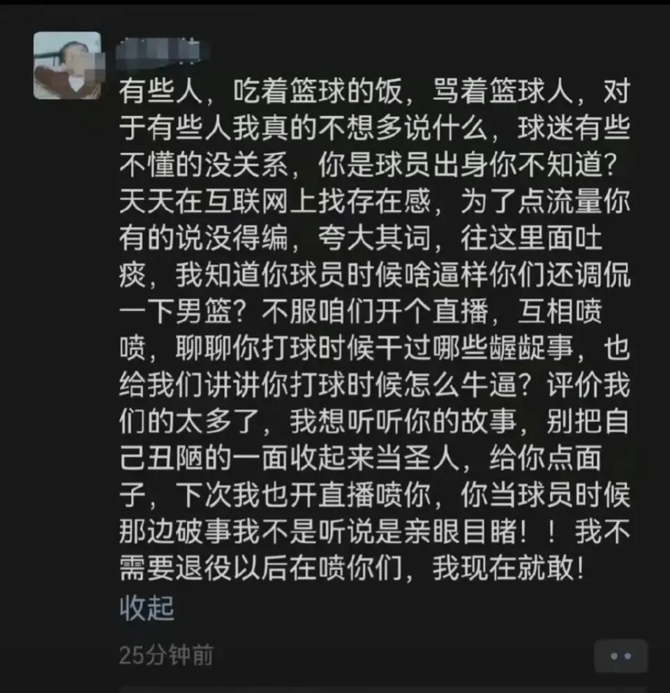 郭晓鹏调侃国家队，赵继伟发飙回怼！郭晓鹏在直播中拿国家队比赛某些失误来制造话题，