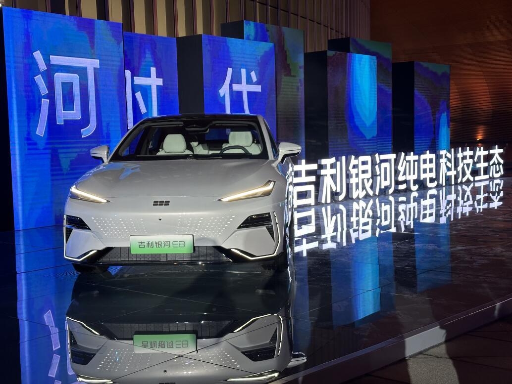 SEA浩瀚架构打造的纯电动中型轿车——银河E8，今天终于上市了！价格也堪称是卷王
