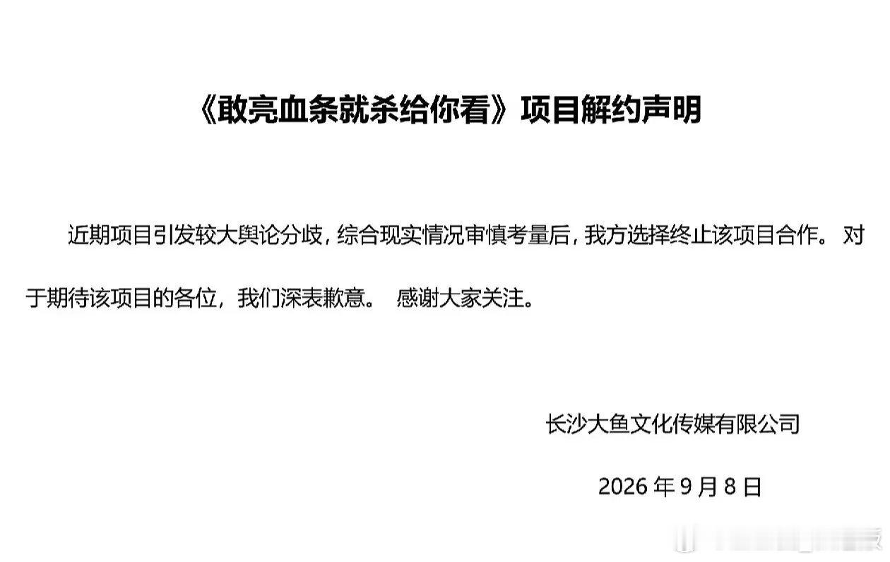 薛薛的女无作品《敢亮血条就杀给你看》被晋江锁文后，出版公司也发声明解约实体出版了