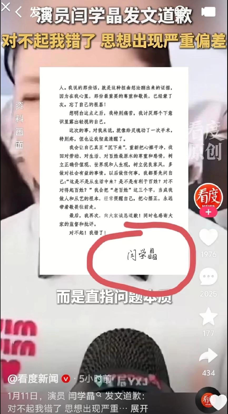 闫学晶道歉了，在朋友圈道歉。可以理解为跟朋友圈里的商家道歉，也可以理解为希望朋友