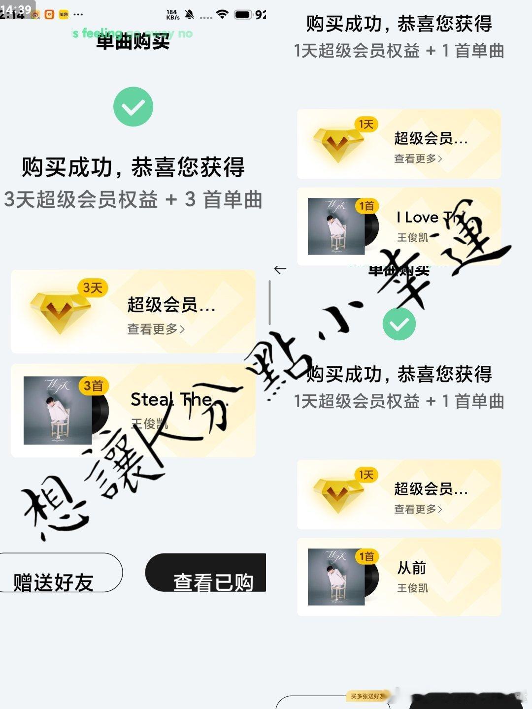 王俊凯 再来一个小小蟹意,不成敬意  专栏 · 小幸运的氪金