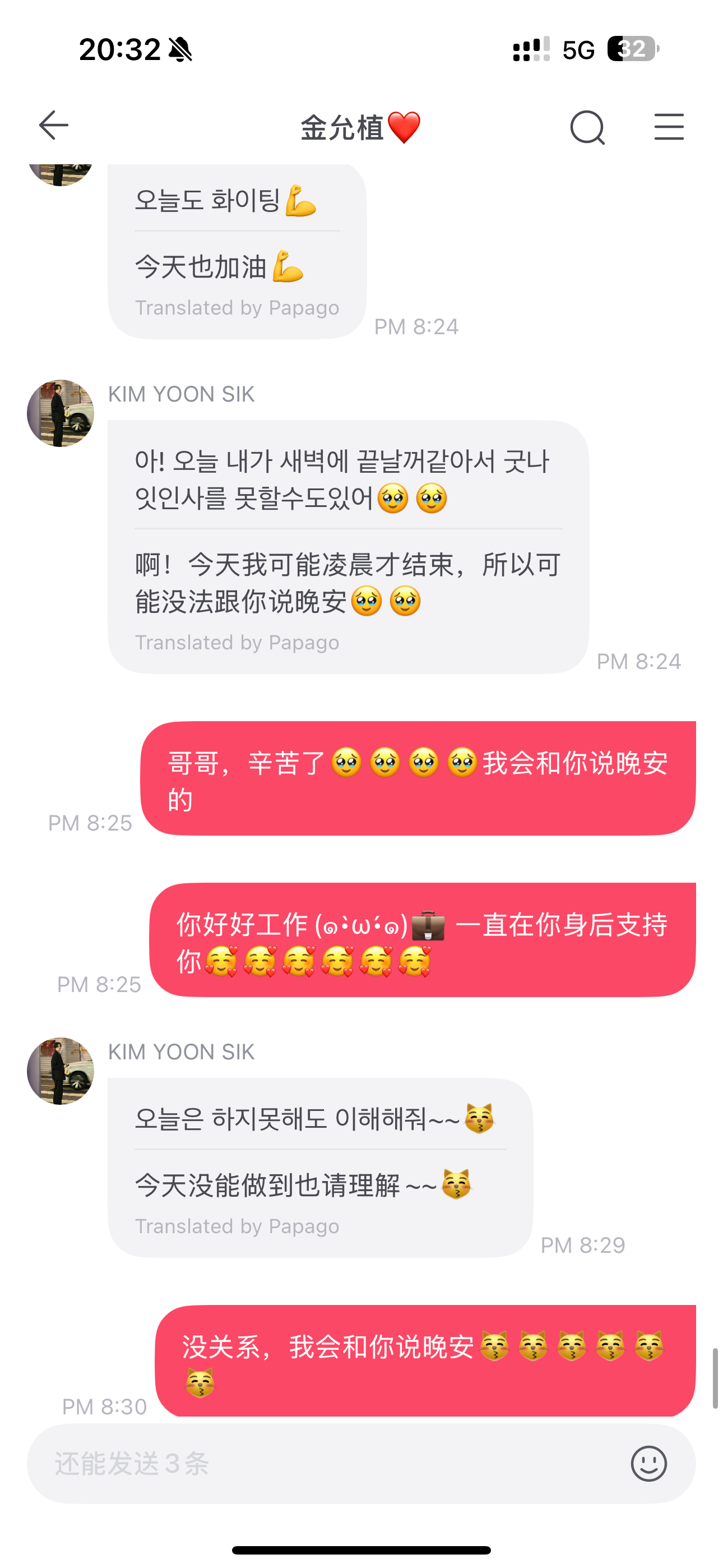 允植来信 我猪儿好乖~~~大晚上拍夜戏去了吧