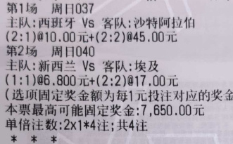 樱桃今日世界杯推荐：周日037 世界杯 西班牙 - 沙特阿拉伯参考：让负娱乐：2