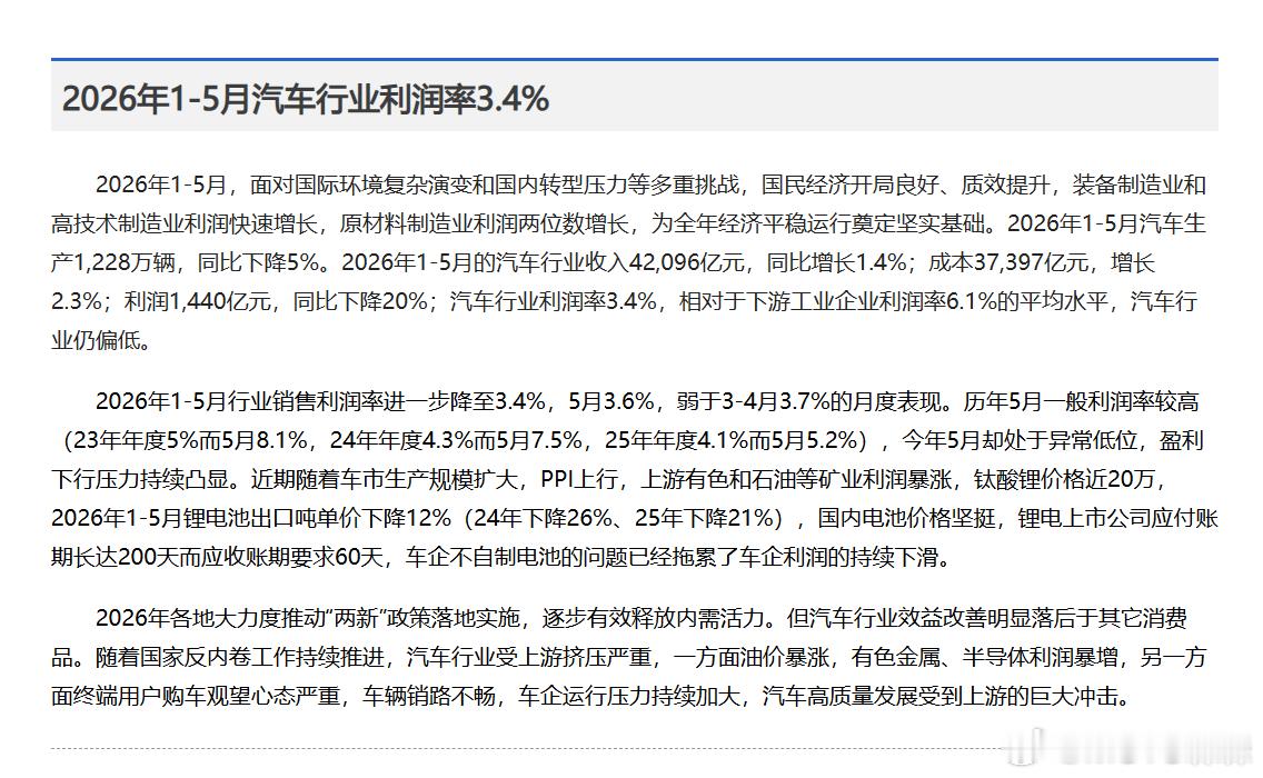 其实这个利润率比基建行业高前司的项目如果有策划利润率大于3的都会被领导重点关心普