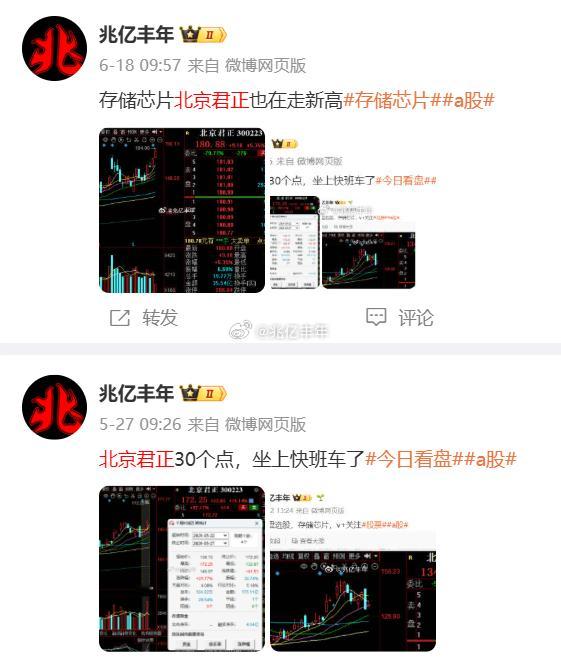 北京君正打出70%的高度这盘不能天天看，看就拿不住财经a股