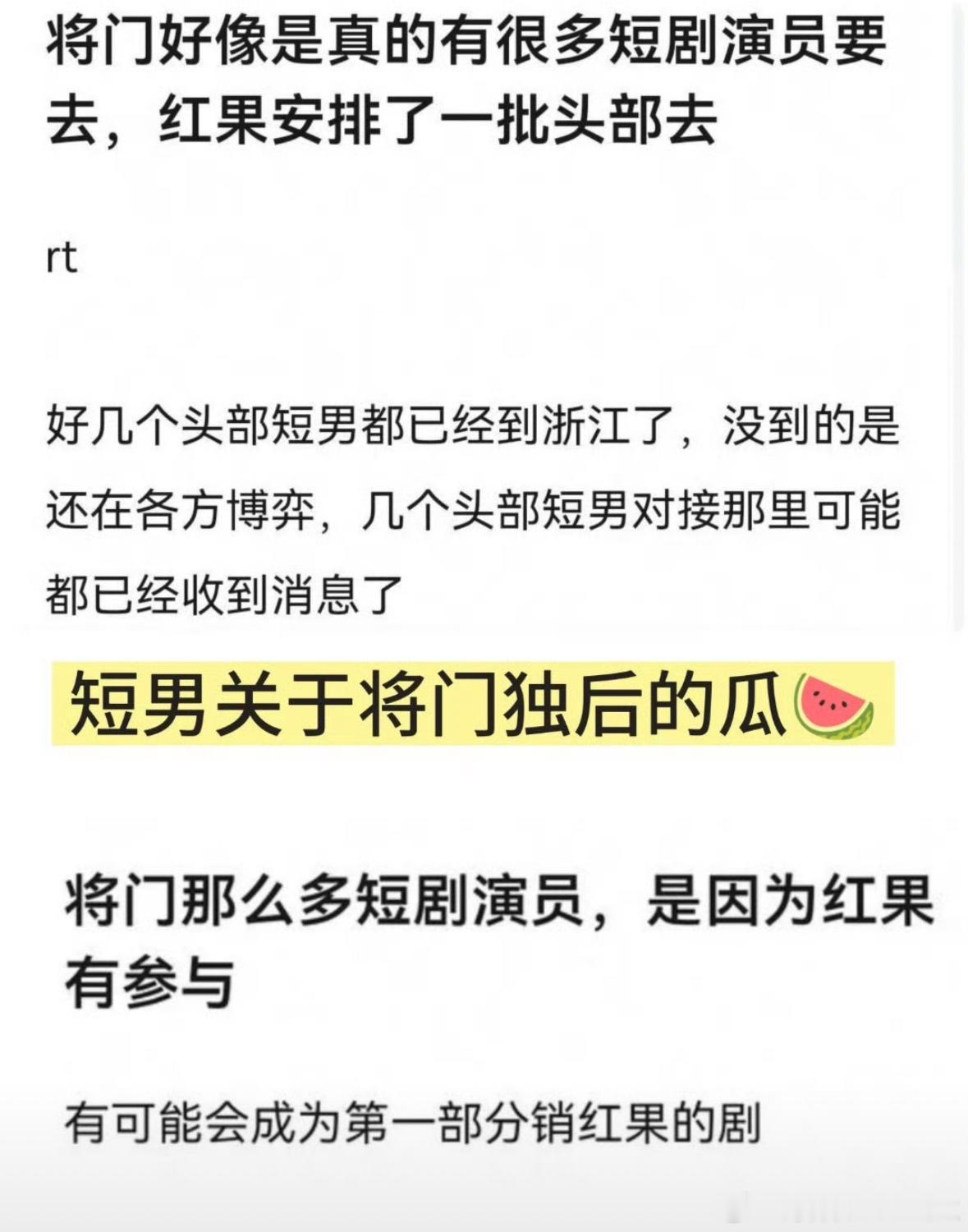将门独后开机官宣不足48h 1️⃣女主🎵官宣视频用了《星汉灿烂》程少商的人物主
